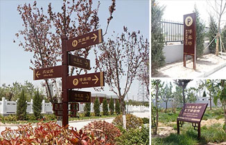 目前城市公園標(biāo)識導(dǎo)視系統(tǒng)設(shè)計(jì)存在的問題
